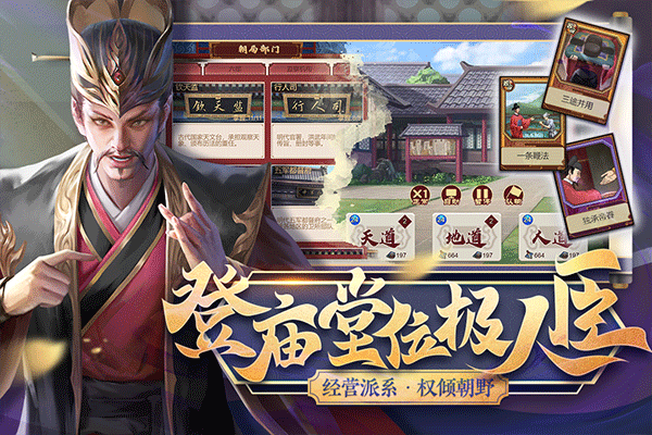 豪杰成长计划小米版2