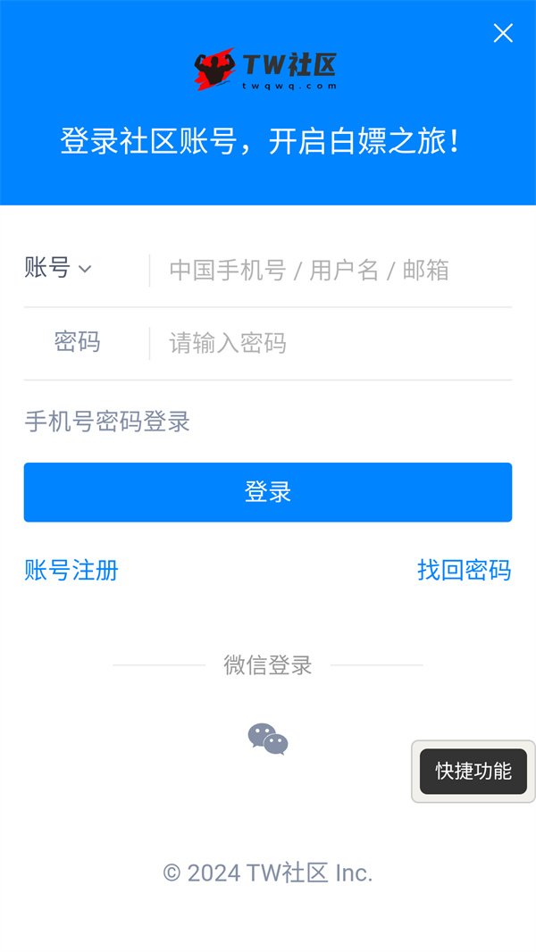 TW社区1