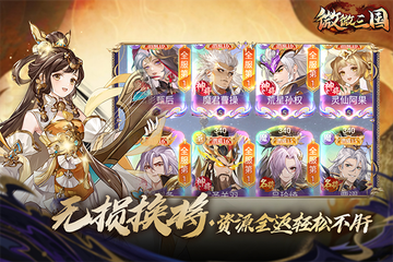 微微三国3