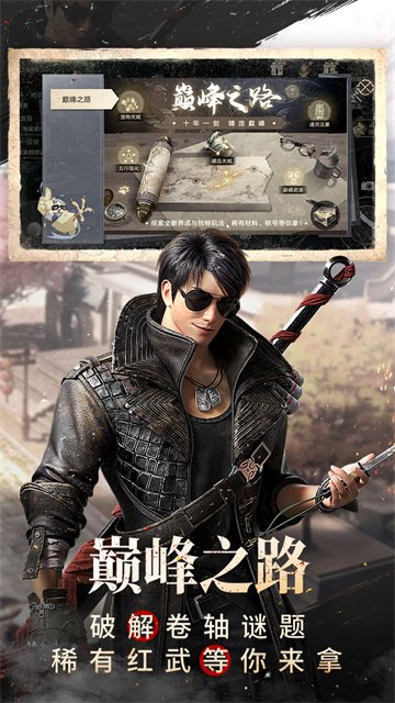 新盗墓笔记vivo版本0
