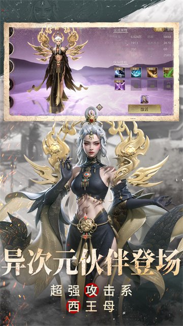 新盗墓笔记vivo版本4
