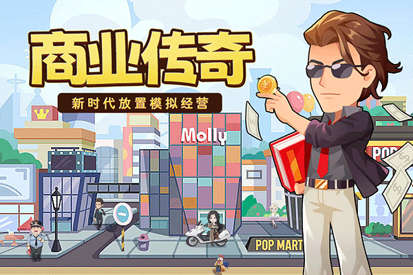 商业都市九游版0