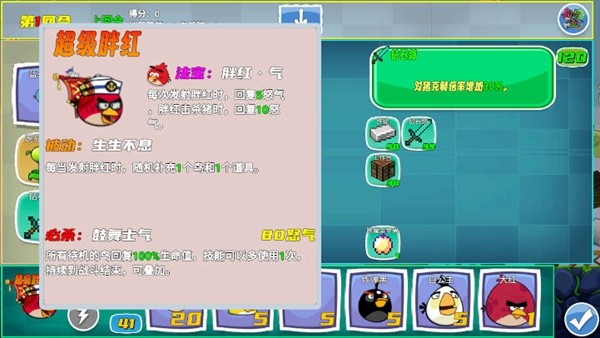愤怒的小鸟无双版1