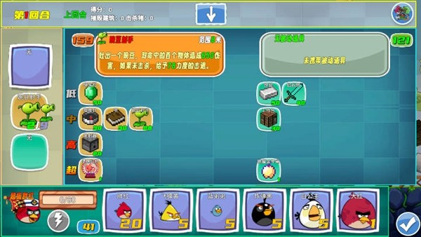 愤怒的小鸟无双版2