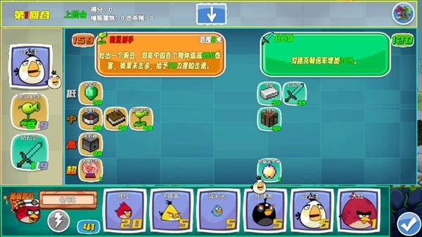 愤怒的小鸟无双版4