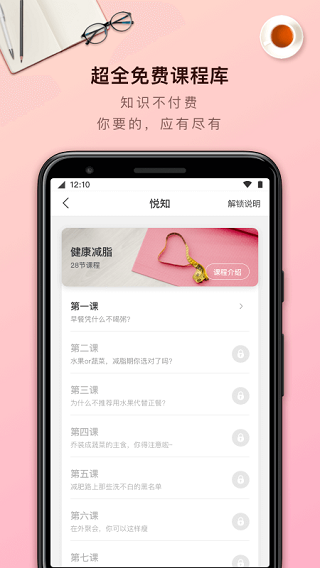 轻加减肥3