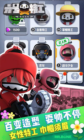 六号特工官方正版1