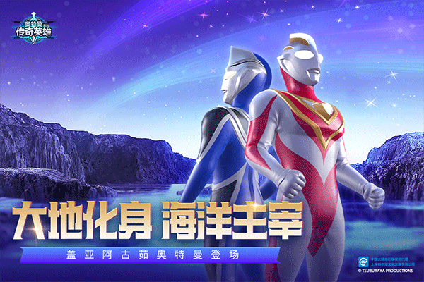 奥特曼传奇英雄国际服0