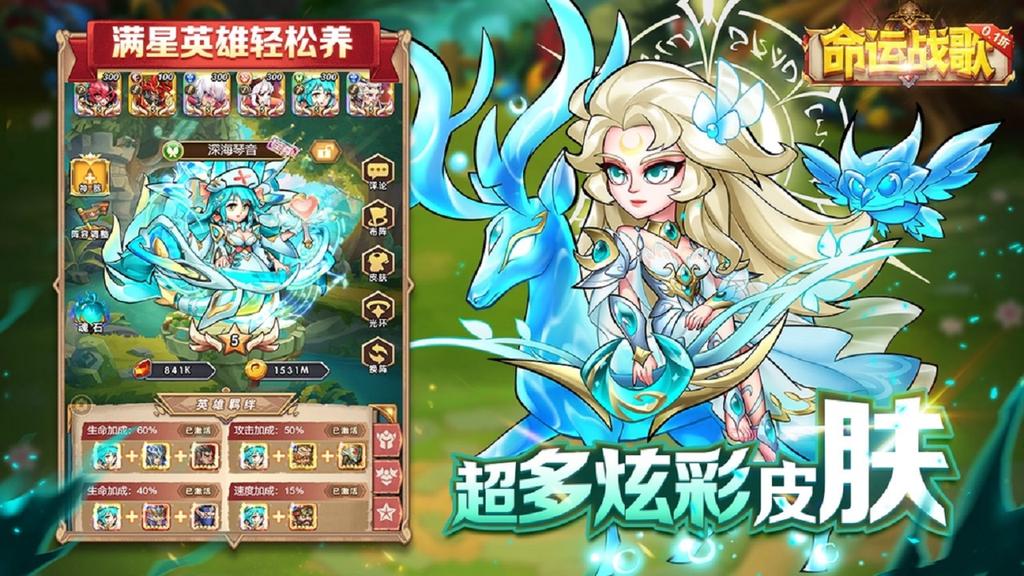 命运战歌0.1折扣版3