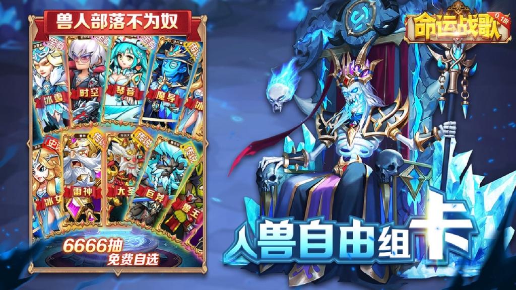 命运战歌0.1折扣版2
