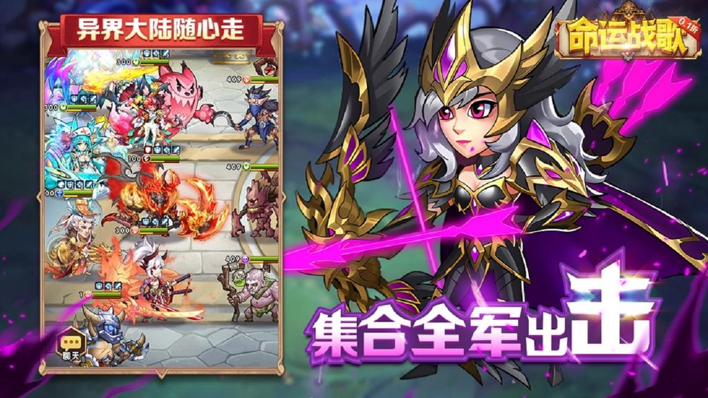 命运战歌0.1折扣版4