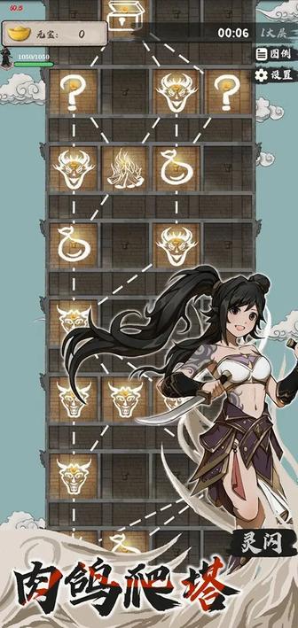 永劫妖塔4