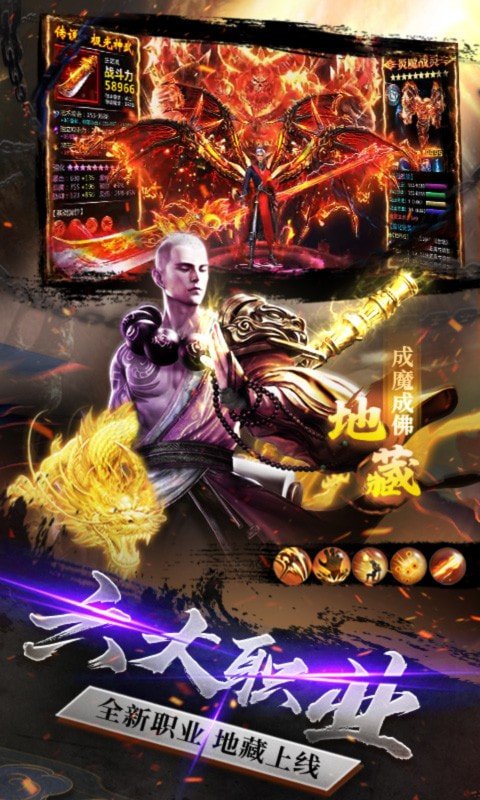 斩魔问道红包版2