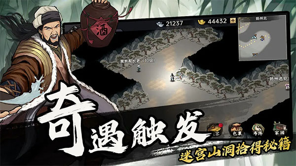 武侠历险记3