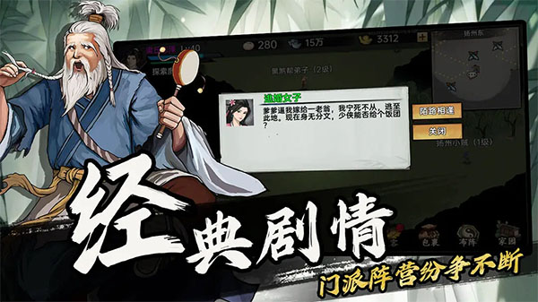 武侠历险记4