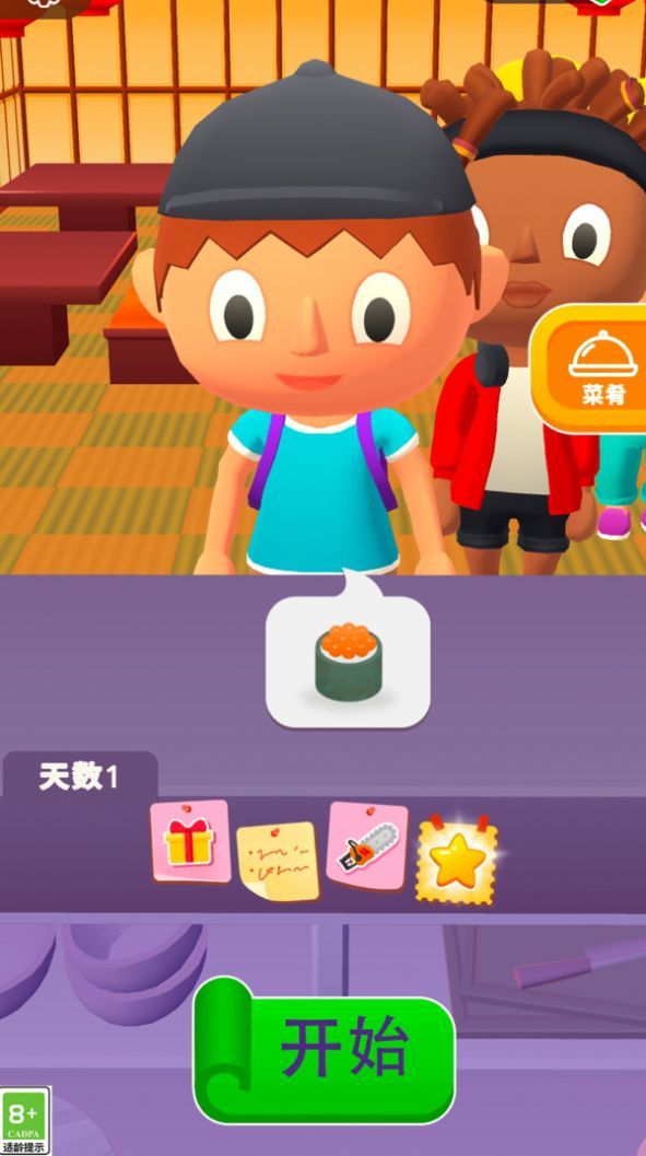 烹饪我在行0