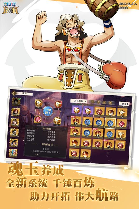 航海王启航九游版2