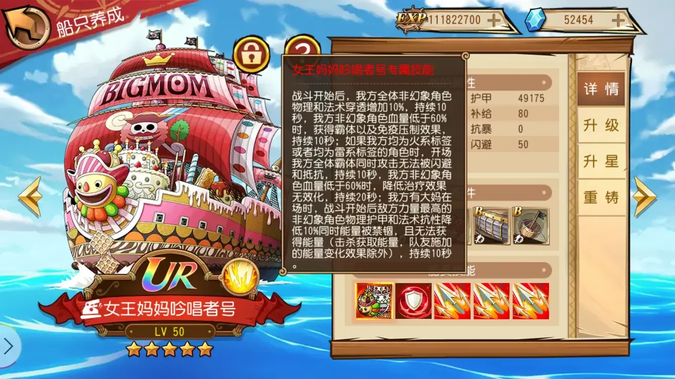 航海王启航九游版