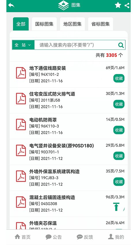 建筑盒子1