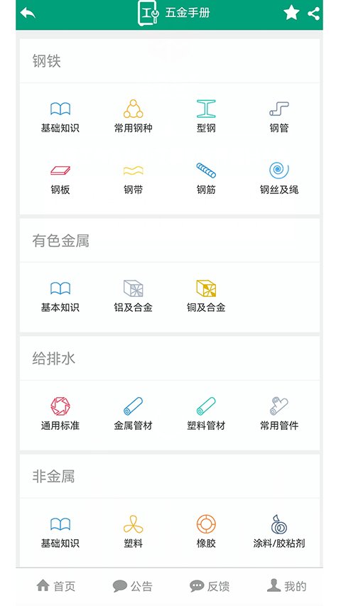 建筑盒子3