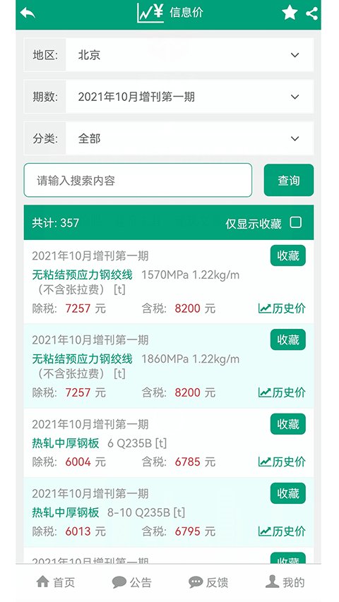 建筑盒子4