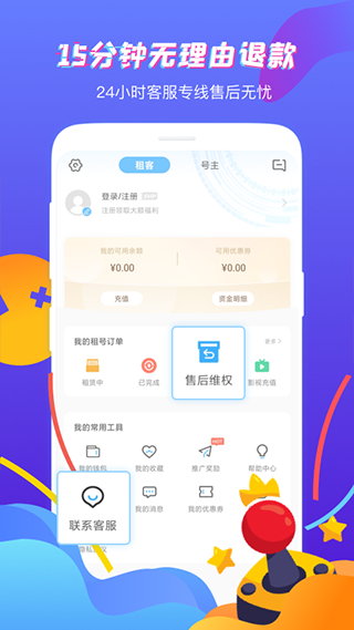虚贝租号3