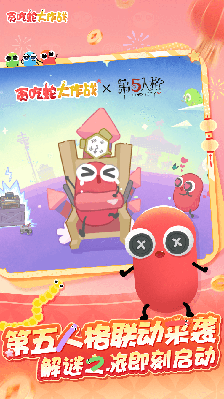 贪吃蛇大作战2025最新版本2