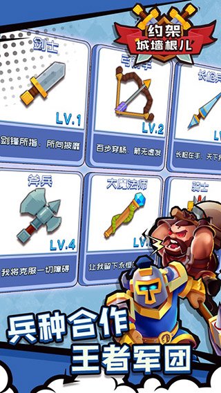约架城墙根儿安卓版0