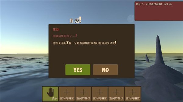 海上生存模拟2