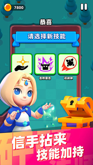 弹球法师1