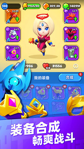 弹球法师2