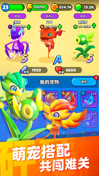 弹球法师3