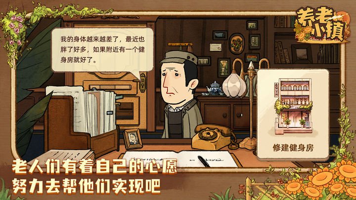 养老小镇1