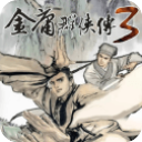 金庸群侠传3_logo