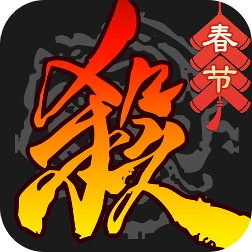 三国杀移动版小米版下载-三国杀移动版小米渠道服2025最新版v4.3.7