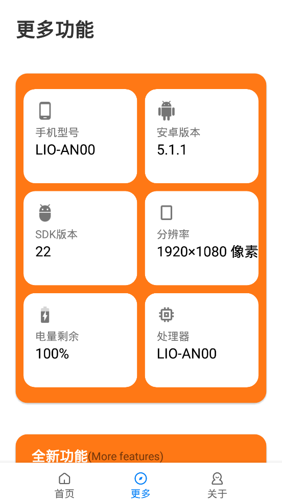 小雷画质大师0