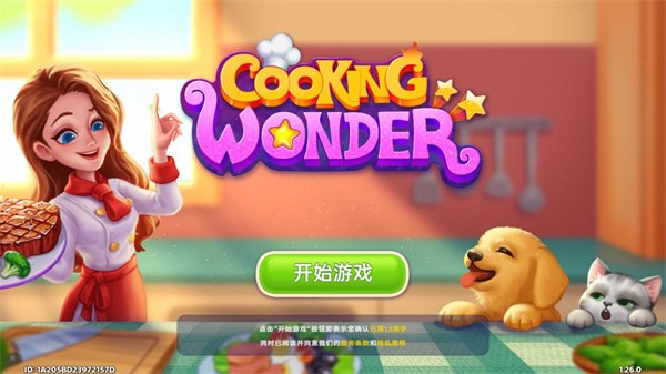 星厨奇迹无限金币钻石版3