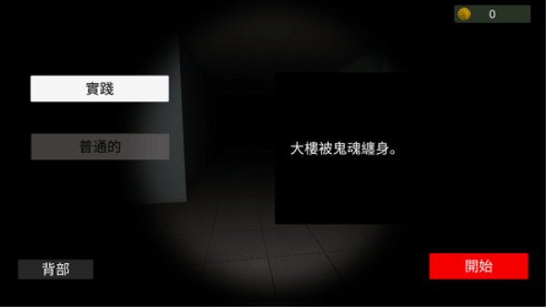 超自然现象0