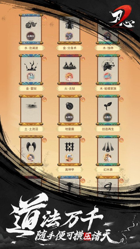 刃心2官方版1
