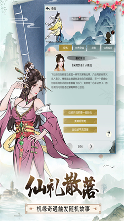 无极仙途小米渠道服