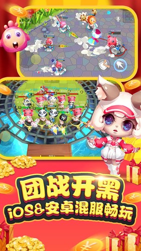 怪兽大作战2