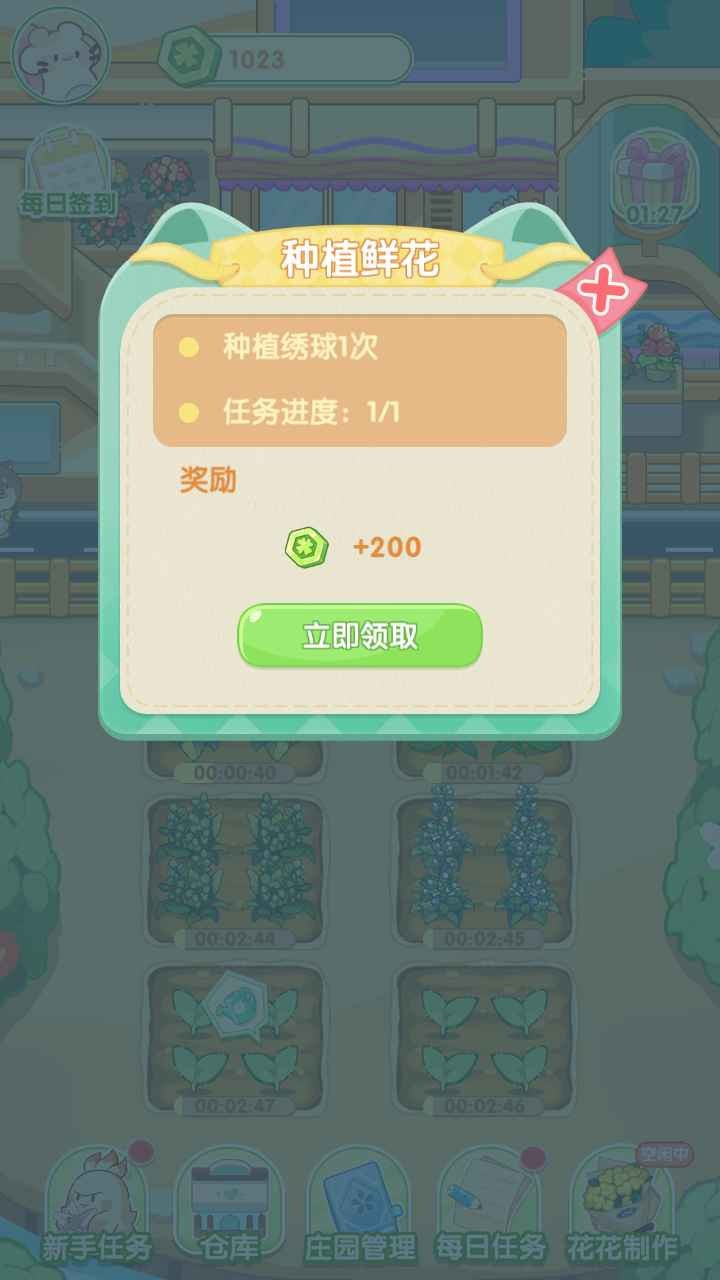 花花庄园0