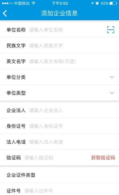 天津电子印章管理中心1