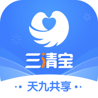 三清宝（办公）永久免费版下载