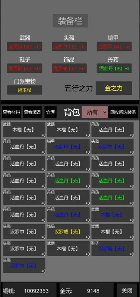 惊天一剑3