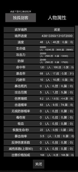 惊天一剑1