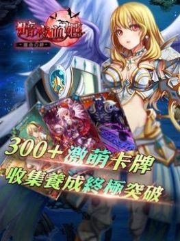 暗夜血姬命运之塔0
