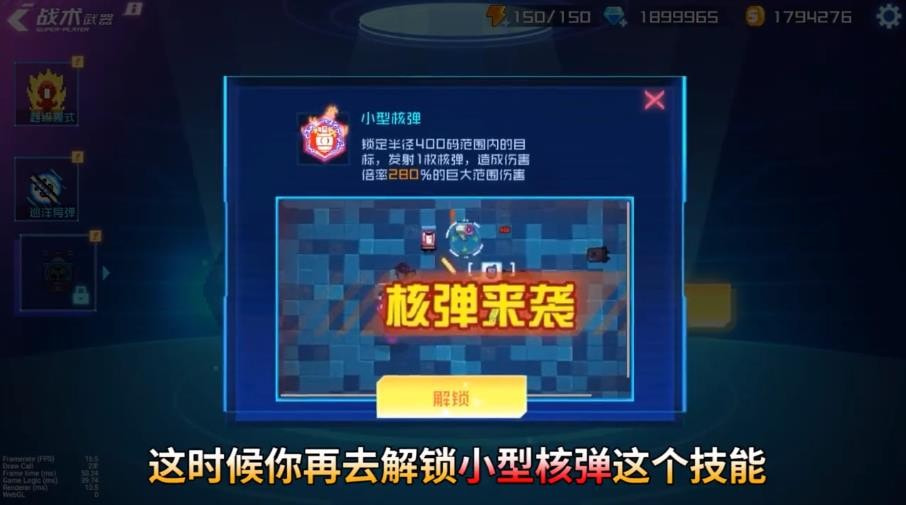 星巡守卫队3