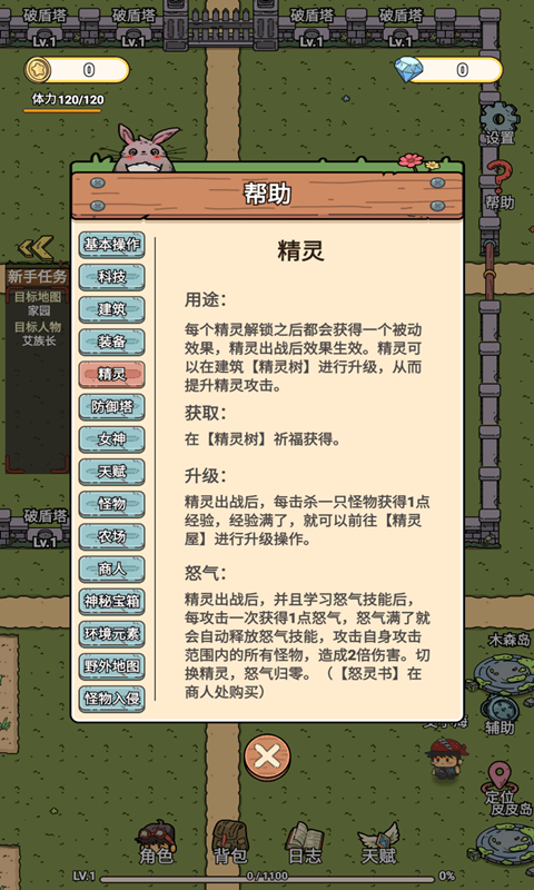 迷你世界守卫队0