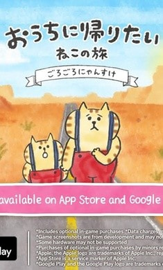 猫猫想回家3
